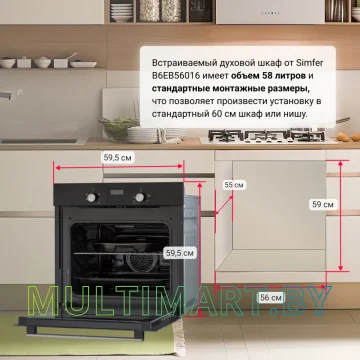 Электрический духовой шкаф Simfer B6EB56016 картинка 13